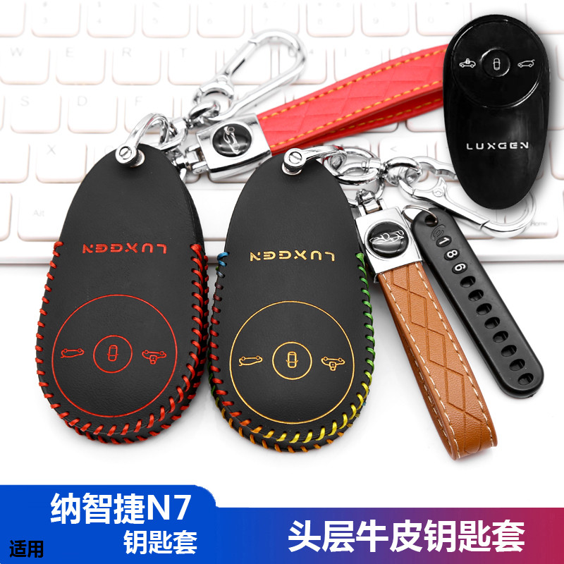 เหมาะสําหรับสไตล์ใหม่ Luxgen N7 Key Case กระเป๋า 2024 ไต้หวัน Luxgen n7 พลังงานใหม่รีโมทคอนโทรลซองหน