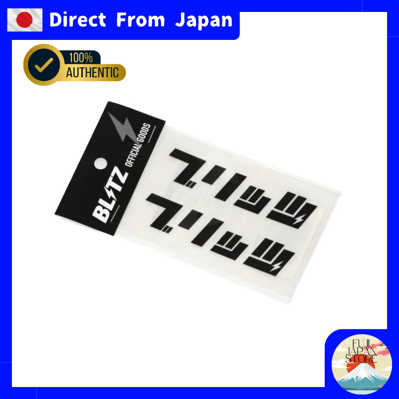 BLITZ Katakana Logo Sticker Black 100mm Car Vinyl Decal BLITZ Katakana Branding 2PCS 13556