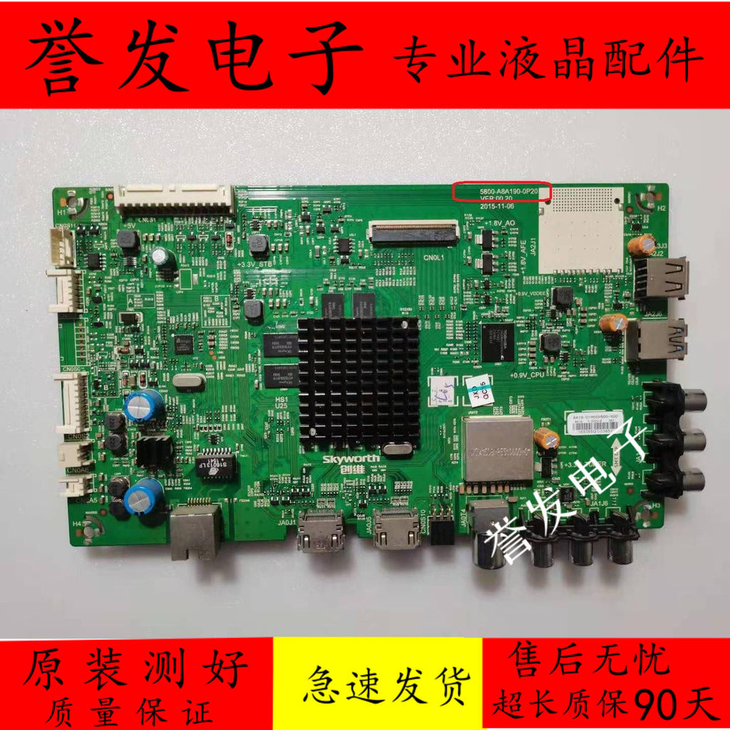 ต้นฉบับ @ @ Skyworth 50V6E / 55V6 LCD TV เมนบอร์ด 5800-A8A190-0P20 / 0P30 พร้อมหน้าจอ