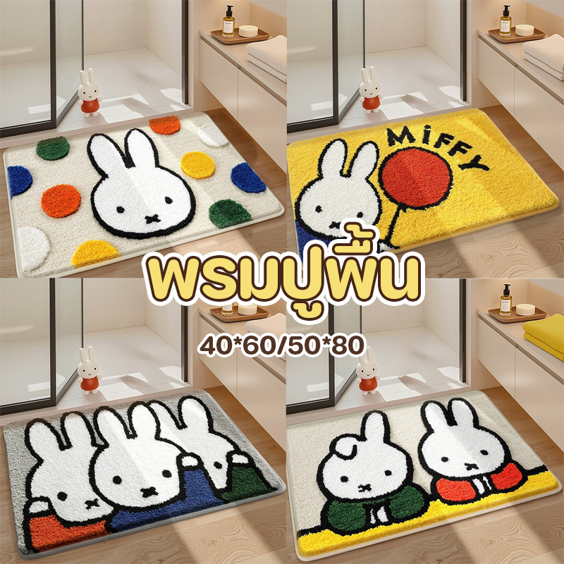 COD พรมปูพื้น ดูดซับน้ำเยี่ยม กันลื่น แห้งเร็ว เนื้อผ้านุ่มมาก 40x60/50x80 ซม. เหมาะสำหรับประตูห้องน้ำห้องนอน