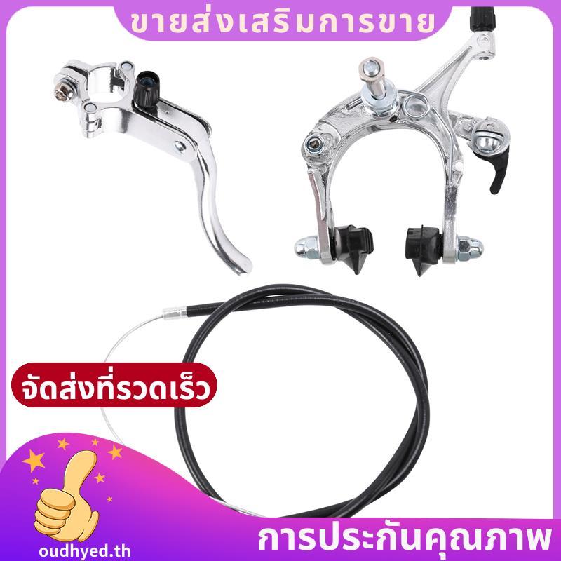 Fixie Road Bike Cruiser ชุดเบรคชุดเบรคจักรยานจักรยาน Caliper เบรคชุดด้านข้างดึงสําหรับ Fixie Bike.ou