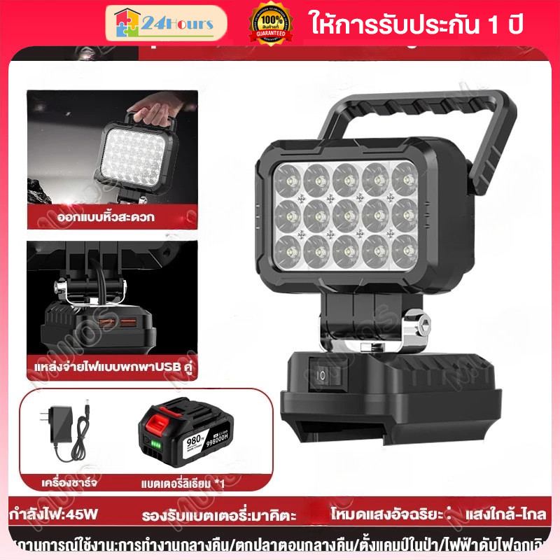 45W ไฟ LED 3นิ้ว โคมไฟรักษาความปลอดภัยกลางแจ้ง 21V แบตเตอรี่ลิเธียมขับเคลื่อน โคมไฟรักษาความปลอด Floodlight Spotlight