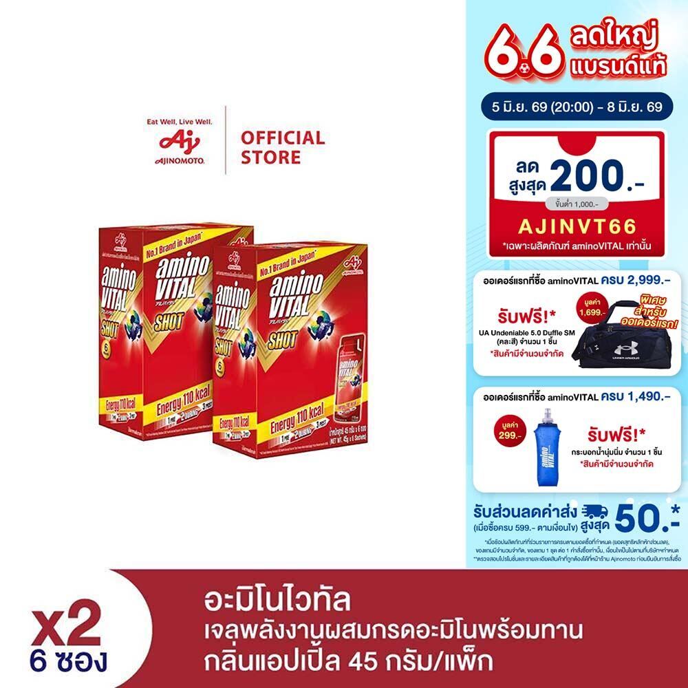 aminoVITAL Red Shot Series Amino Acid Gel Shot Energy gel 45g. 6 ซอง x 2 แพ็ค