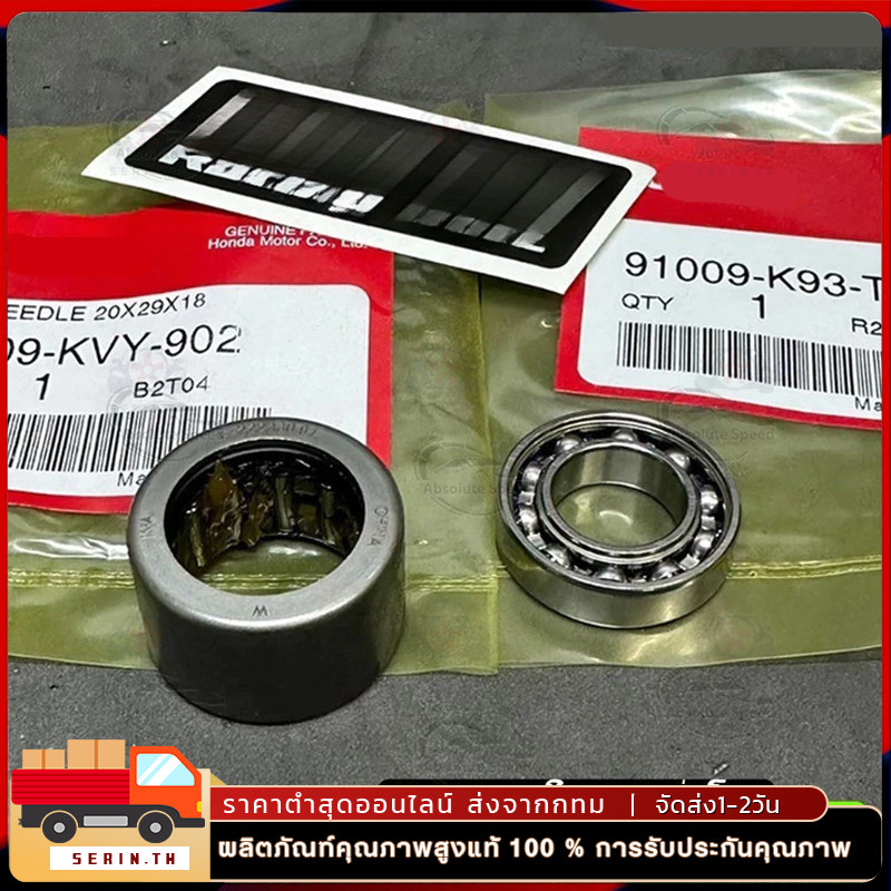 ชุดลูกปืนชามครัชหลัง Click125,150, PCX150,160, ADV150,160, Giorno Lead Forza300, 350 ICON Airblade ของแท้เบิกศูนย์ฮอนด้า