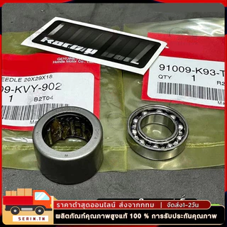 ชุดลูกปืนชามคลัตช์หลัง สำหรับ Giorno / Lead / Click125-150 / PCX150-160 / ADV150-160