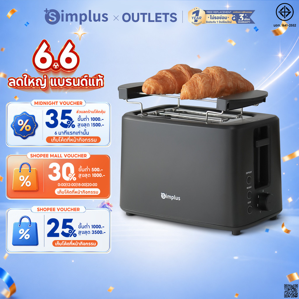 Simplus เครื่องปิ้งขนมปัง ปรับความร้อนได้7ระดับ 3ฟังก์ชันการทำงานหลัก: ปิ้ง/อุ่น/ละลายน้ำแข็ง DSLU007