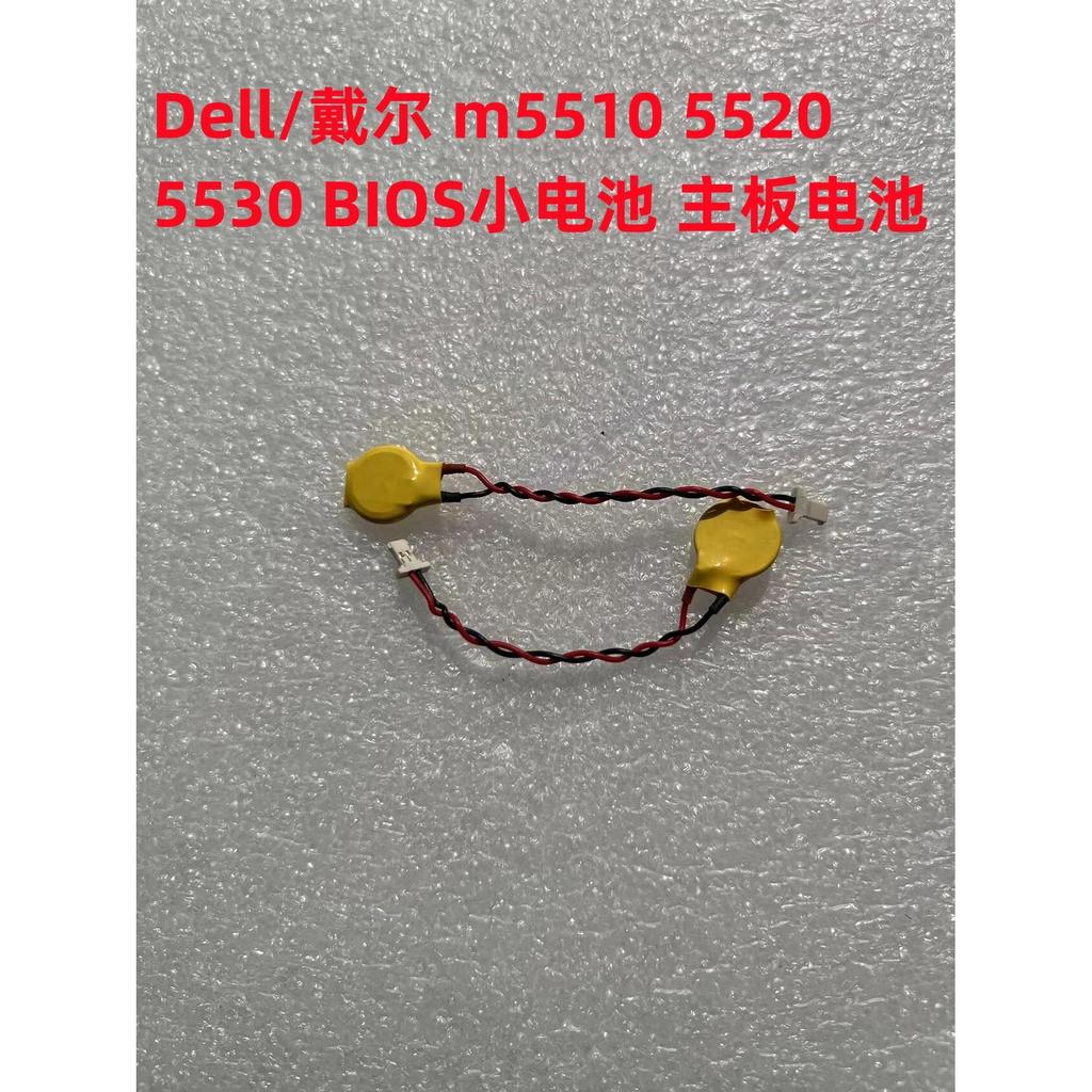 แบตเตอรี่เมนบอร์ดแบตเตอรี่ขนาดเล็ก Dell/Dell m5510 5520 5530 BIOS