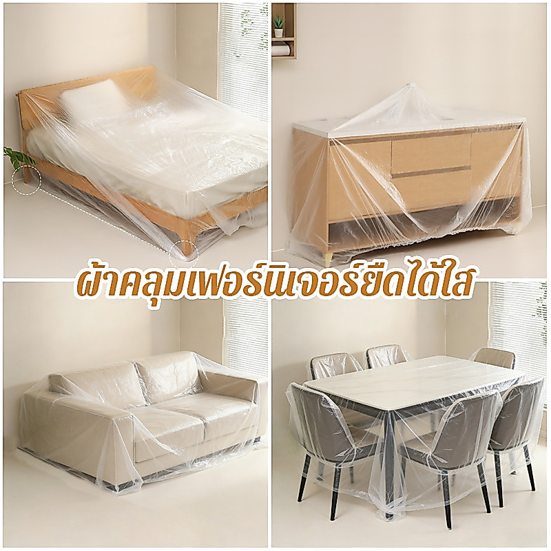 ผ้าคลุมเฟอร์นิเจอร์โปร่งใสแบบยืดหยุ่น ป้องกันฝุ่น กันน้ำ วัสดุทนทาน ไม่แตกง่าย นำกลับมาใช้ซ้ำได้