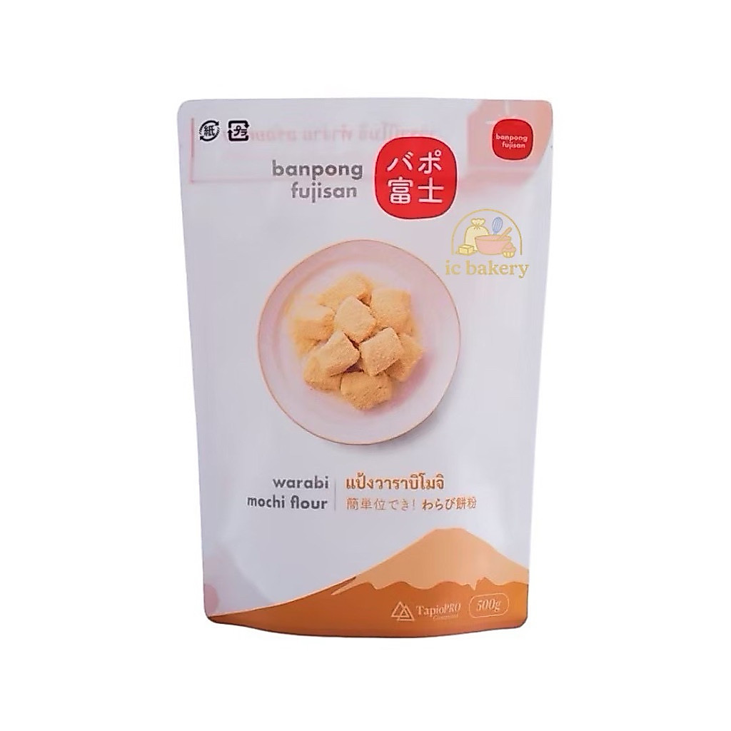 แป้งวาราบิ ขนาด 500 กรัม