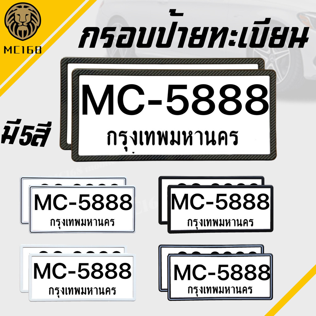 กรอบป้ายรถยนต์ ป้ายทะเบียนรถ กรอบทะเบียนรถ กรอบป้ายทะเบียน กันบังสาด แบบขาวเส้นดำ (1 คู่ หน้ารถ+หลังรถ พร้อมน็อต)