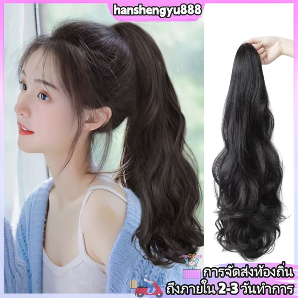 (จัดส่งในพื้นที่) ยาวหยิกหางม้าคลิปวิกผมคลื่นขนาดใหญ่ มีปริมาตร สมจริงที่มองไม่เห็นต่อผมสําหรับผู้หญิง 35/45/55ซม
