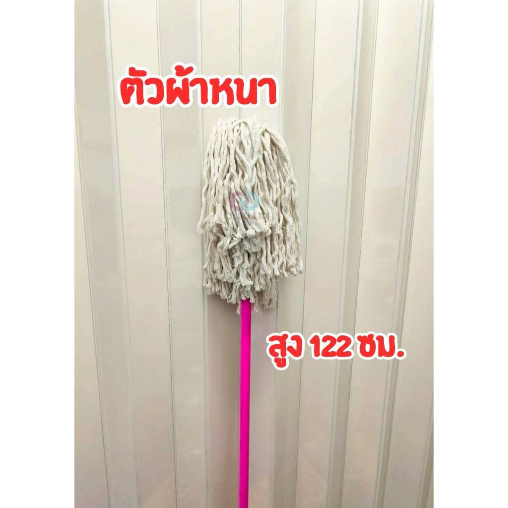 ออกใบกำกับภาษีได้ ส่งภายในวัน ไม้ถูพื้นกลม ไม้ถูกลม ผ้าหนามากกว่าท้องตลาดแน่นอน แข็งแรงครบชุด คละสีด้าม