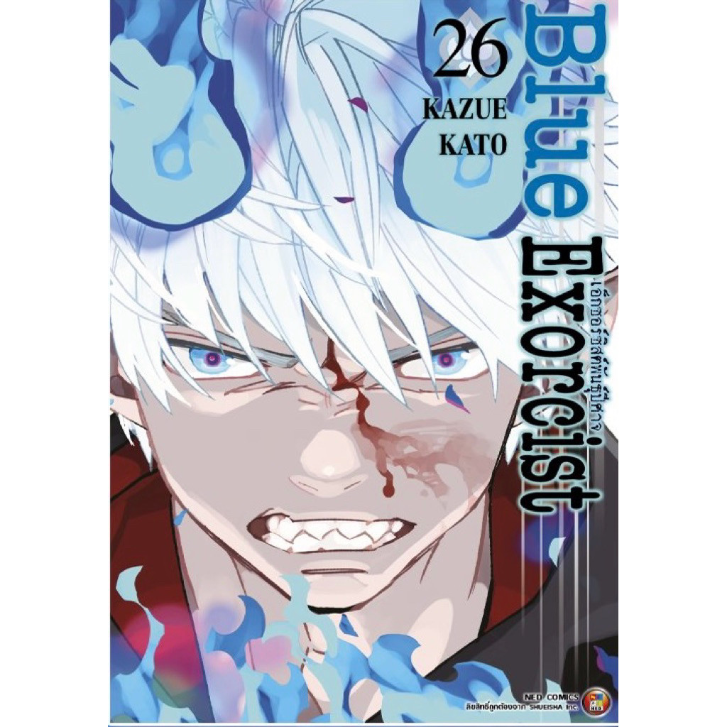 [เล่ม 26 พร้อมส่ง]Blue Exorcist เอ็กซอร์ซิสต์พันธุ์ปีศาจ เล่ม 1-24 แยกเล่มมือหนึ่ง