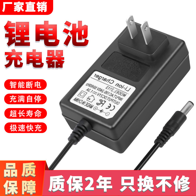 8.4 V12.6 V16.8 V18V21V25.2 V29.4 V1A2A3A สว่านมือประแจไฟฟ้าแบตเตอรี่ลิเธียม Charger