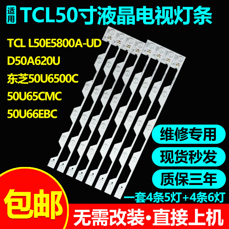 เหมาะสําหรับ TCL L50E5800A-UD Light Bar 50HR330M05A5 V0 50HR330M06A2 V0 Backlight