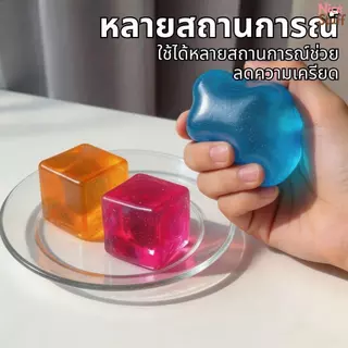 พร้อมส่ง ก้อนน้ำแข็งไซส์จัมโบ้ 3สี ของเล่นคลายเครียด นุ่มนิ่ม สัมผัสสมจริง ทนกดไม่แตก ของขวัญวันเกิด