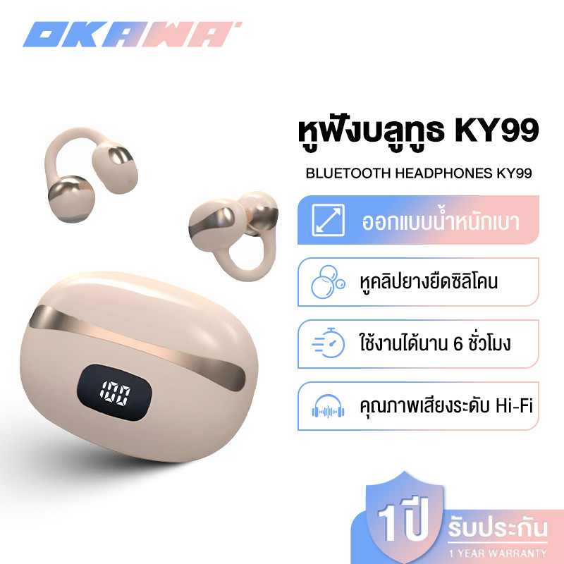 OKAWA KY99 หูฟังแบบคลิปหู เสียงสเตอริโอระดับ HiFi การควบคุมแบบสัมผัส กันน้ำระดับ IPX5 บลูทูธ 5.49 กา