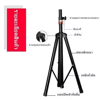 ขาตั้งลำโพง ขาตั้งตู้ลำโพง พร้อมฐานวางลำโพงขาตั้งลำโพง แบบตั้งพื้น ปรับระดับได้ ความสูง ขาตั้งลำโพงเหล็ก 60ซม~ 120ซม