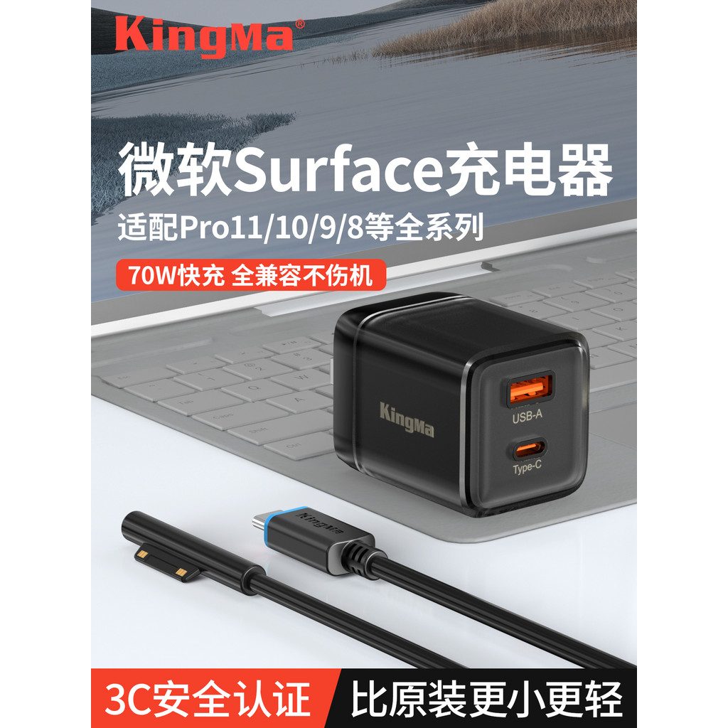Jin Code 70W Microsoft Surface Charger Cable เหมาะสําหรับ Pro12/11/10/9/8 แท็บเล็ตพีซี 7/6/65w GaN F