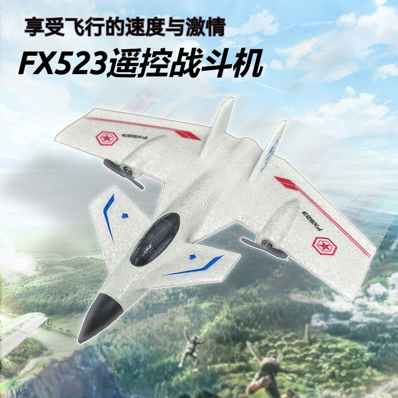 FX523 รีโมทคอนโทรลเครื่องบิน 2.4G ปีกคงที่ EPP เครื่องบินของเล่น