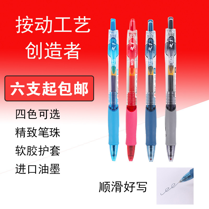จัดส่งฟรี Chenguang กดปากกาเจล GP-1008 0.5 มม. Fountain ปากกา GP1008 สีฟ้าสีดํา Medical Prescription