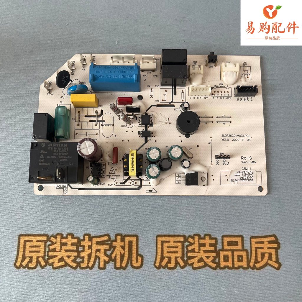 เมนบอร์ดบอร์ดคอมพิวเตอร์เครื่องปรับอากาศ Moon Rabbit SLDP26G01M031.PCB KFRD-35G/LH-04AF