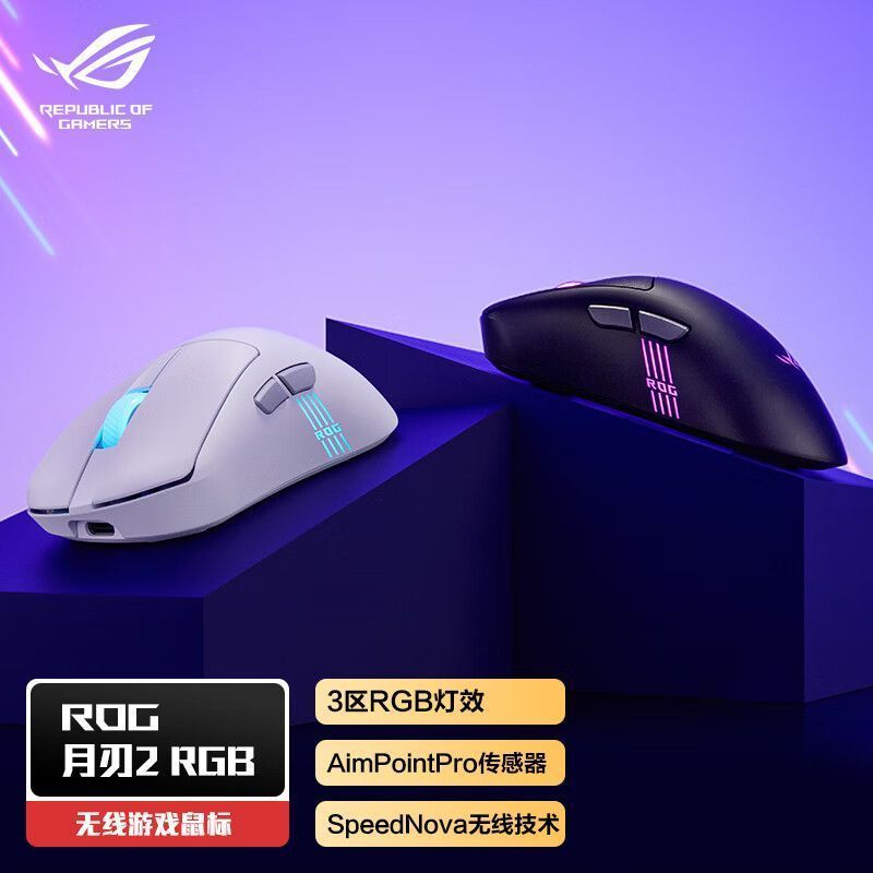 Asus ROG ROG ROG 2 RGB Wireless Three-Mode Gaming Game เมาส์ไร้สายแบบมีสายแล็ปท็อปบลูทูธ