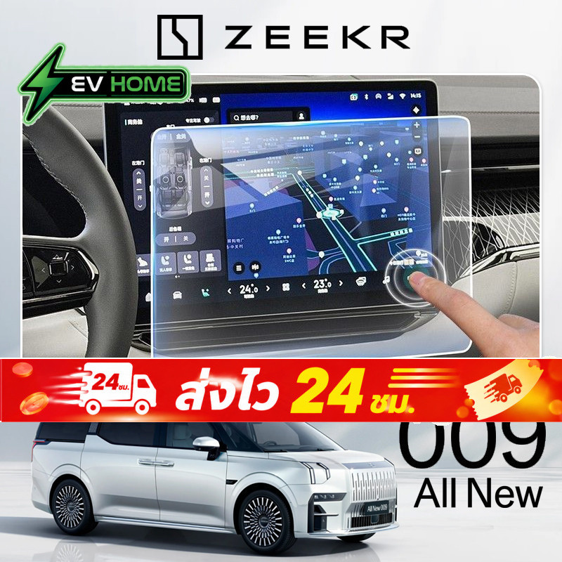 zeekr 009 เหมาะสําหรับคริปตัน 009 นําทางสติกเกอร์ฟิล์มนิรภัยดัดแปลงตกแต่งอุปกรณ์ตกแต่งภายในควบคุมกลา