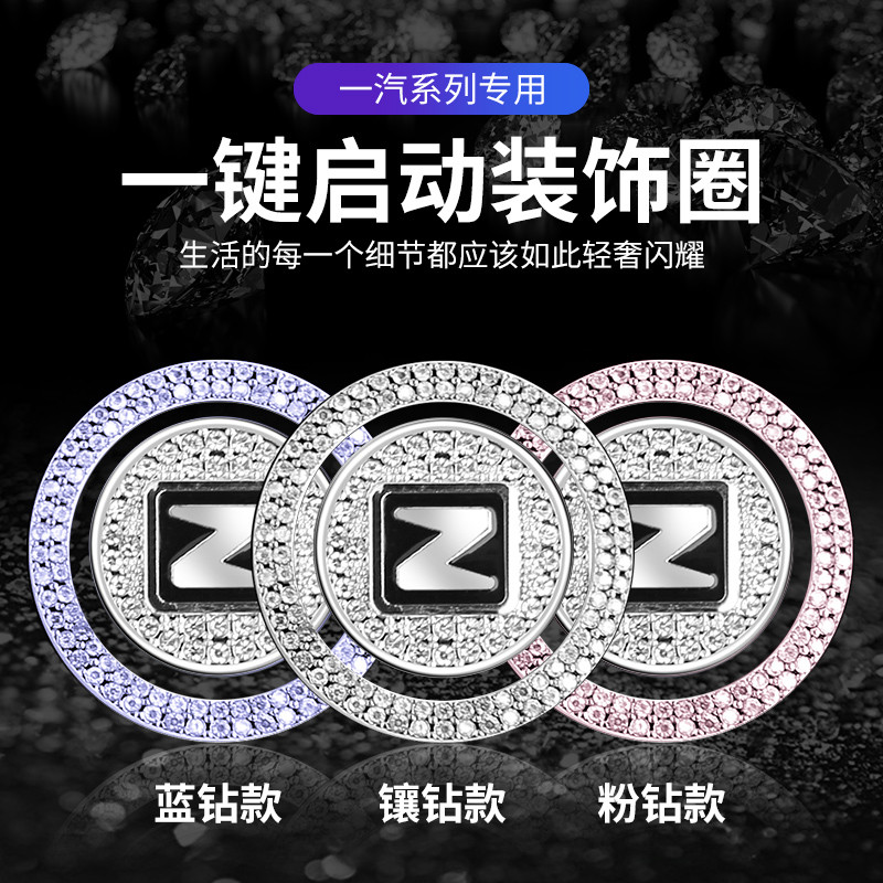 เหมาะสําหรับ Zhongtai T700 Z300 Z360 T300 T600 Damai x5x7 คลิกเดียวเริ่มเพชรสติกเกอร์ตกแต่ง