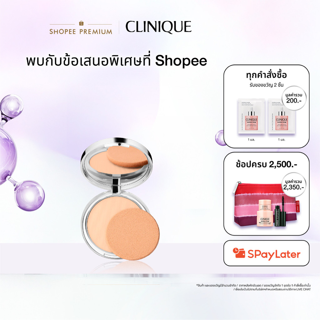 คลีนิกข์ Clinique Stay-Matte Sheer Pressed Powder