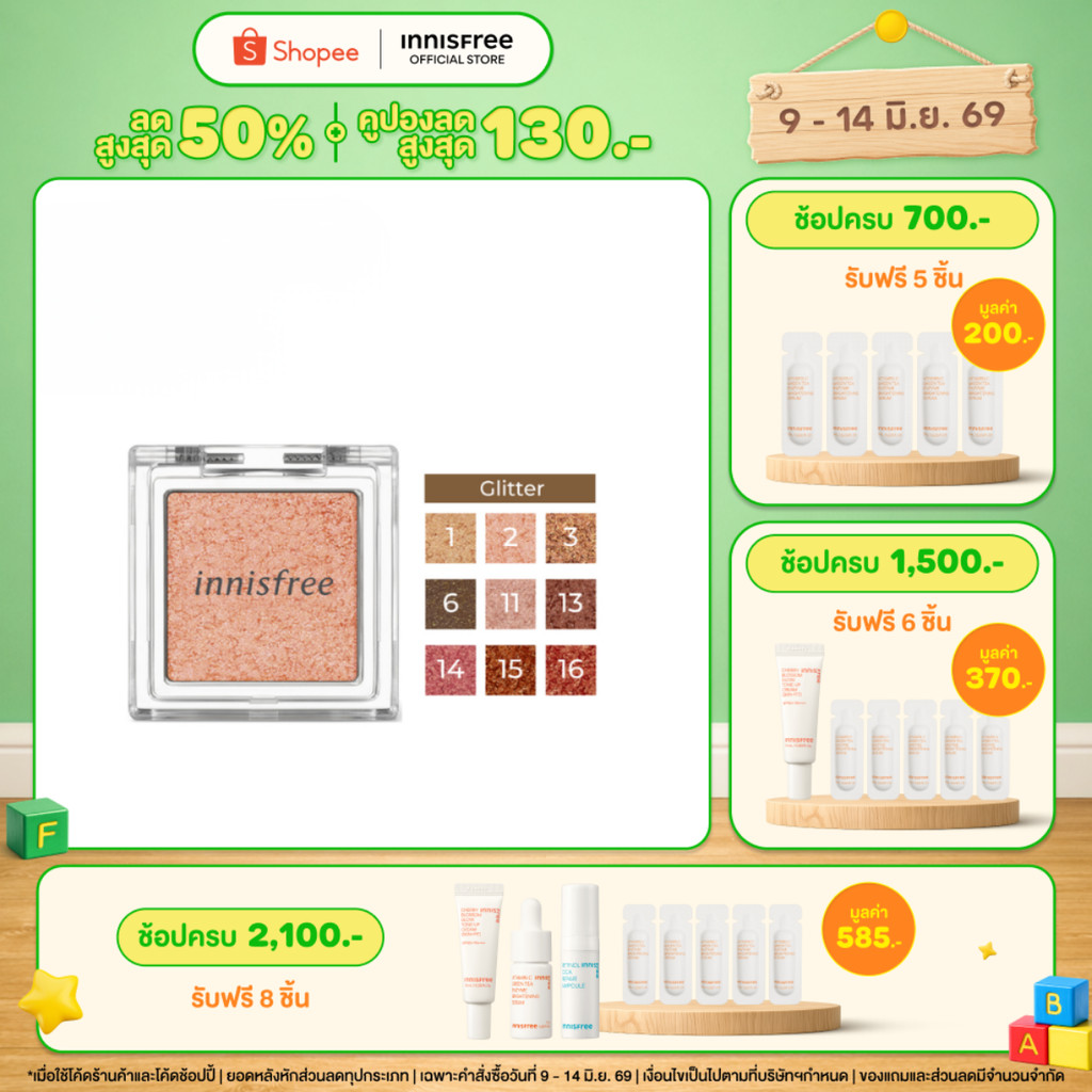 innisfree My Eyeshadow Glitter อินนิสฟรี มาย อายแชโดว์ กลิตเตอร์ 1.5 - 2.2กรัม