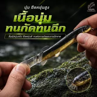 ปลายางทรงปลาหลด 7ซม. Soft Lure เหยื่อปลอม/เหยื่อยาง เนื้อนุ่ม หางพริ้ว ว่ายน้ำสมจริง ตกปลาช่อน ชะโด กะพง 10ตัว
