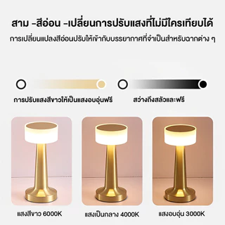 โคมไฟตั้งโต๊ะเรโทร LED โลหะ ชาร์จไฟได้ ปรับไฟได้ 3 สี สำหรับตกแต่งร้านกาแฟและบาร์
