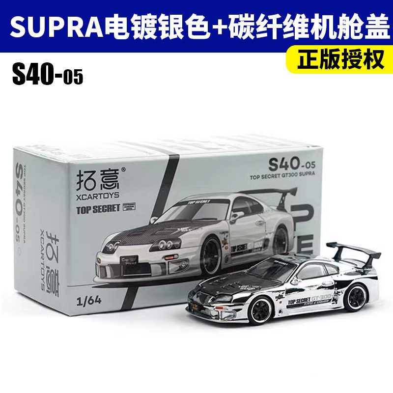Tuoyi รถรุ่น 1: 64 Toyota Supra GT300 Silver Supra จําลองรถรุ่นรถสปอร์ตเครื่องประดับ