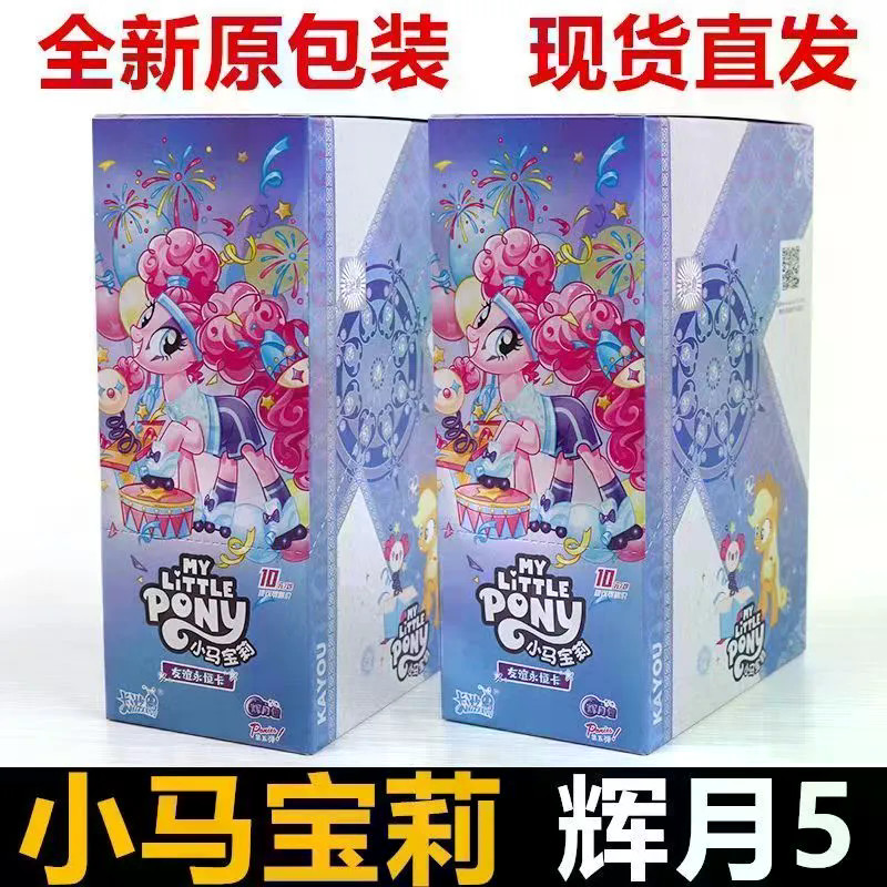 Qun My Little Pony Card ยกกล่อง Kaguya Fifth Classic Card Color Back SC Card Ready Stock