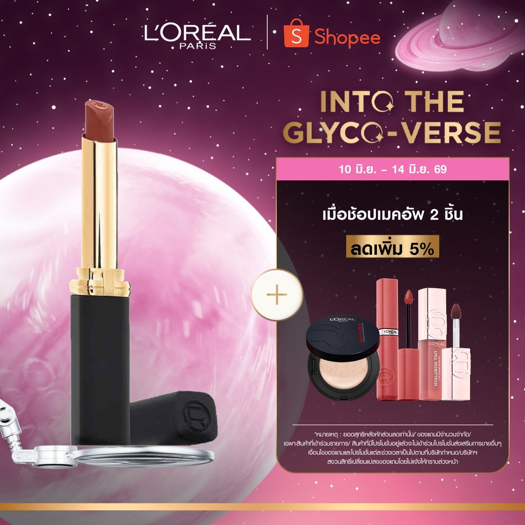 ลอรีอัล ปารีส L'Oréal Paris Color Riche Intense Volume Matte ลิปแมทเนื้อนุ่มผสานไฮยาลูรอนให้ปากชุ่มชื้น ติดทน16ชม.