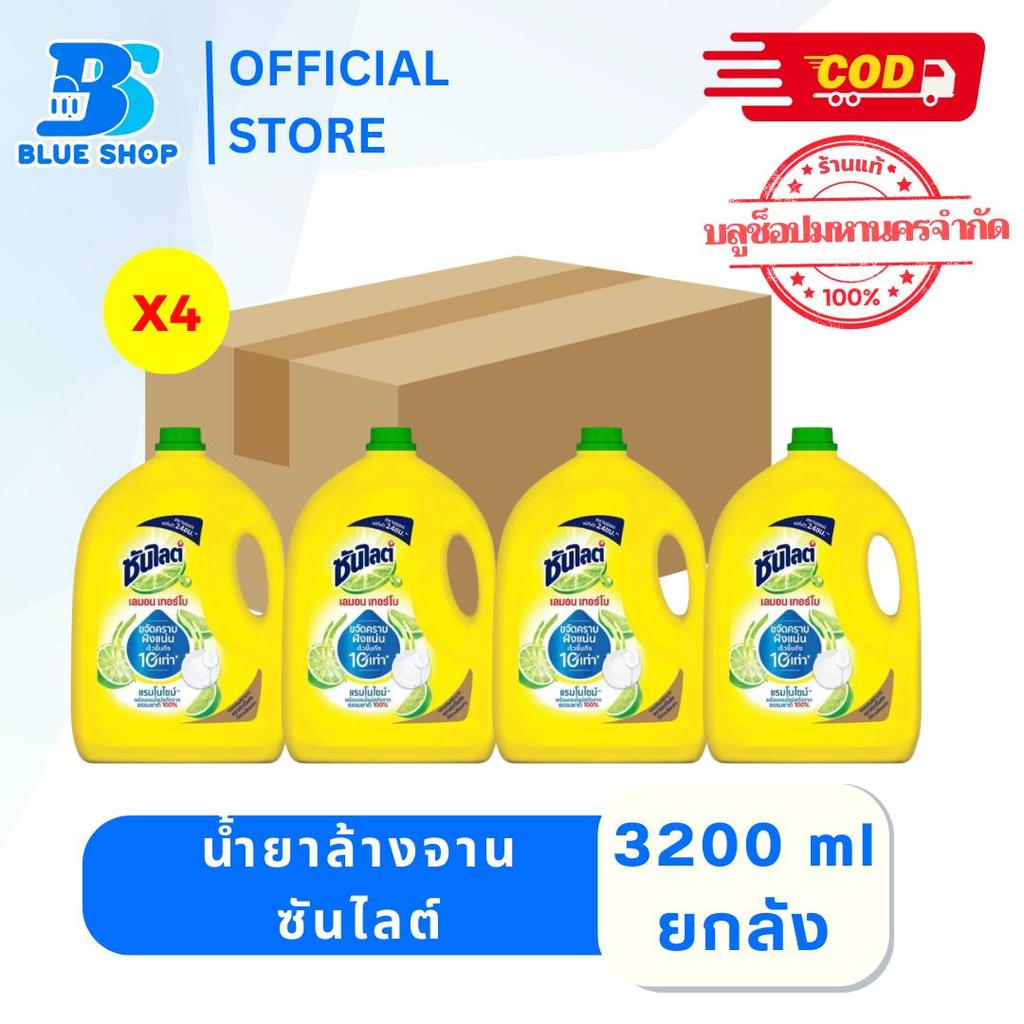 (ยกลัง4แกลลอน) น้ำยาล้างจาน ซันไลต์ 3200ML