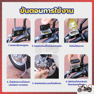 น้ำมันเบรก น้ำมันเบรคมอเตอร์ไซค์ ขนาด 150 ML มี 5 สี ใช้เติมที่กระปุกน้ำมันเบรคมอไซค์ ป้องกันการสึกหรอ