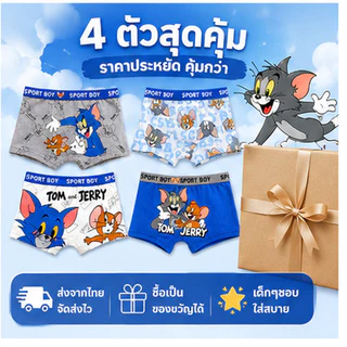 ชุดกางเกงในเด็กชาย 4 ตัว ลายน่ารัก ผ้านุ่ม ทนทาน ระบายอากาศดี ใส่สบาย ไม่อับชื้น เหมาะสำหรับใส่ทุกวัน