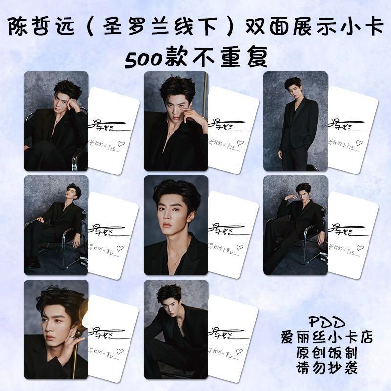 Chen Zheyuan Photocard ทํานายการ์ด LOMO ออฟไลน์ส่วนร่วมงานออฟไลน์พิมพ์ด้วยตนเองโพลารอยด์นักแสดงดาว