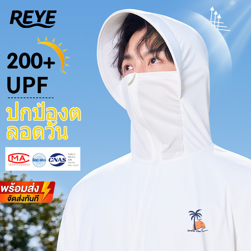 REYE เสื้อกันแดดไอซ์ซิลค์หมวกใหญ่ กันแดดได้ดี ยืดหยุ่น ไม่ร้อน มีหลายขนาด เลือกสีได้ตามชอบ