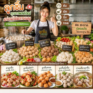 ลูกชิ้นเอ็นเนื้อ🐮(เกรดพรีเมี่ยม)(2 ถุง 1 กิโลกรัม) ลูกชิ้นโกลด์ ลูกชิ้นซิกเนเจอร์ 👉🏻ลูกชิ้นตราเจ๊เอ๋