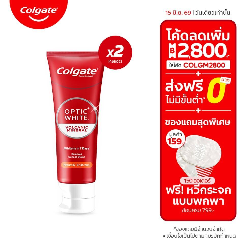 [มี 4 แพ็คให้เลือก] คอลเกต อ๊อพติค ไวท์ โวลคานิค มิเนอรัล 100 กรัม Colgate Optic White Volcanic Mineral 100g.
