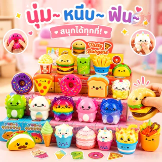 12 ชิ้น ของเล่นบีบช้า Slow Rebound ของเล่นคลายเครียด ซาลาเปานุ่ม กล่องสุ่ม Blind Box ของเล่นน่ารัก สำหรับเด็กและผู้ใหญ่