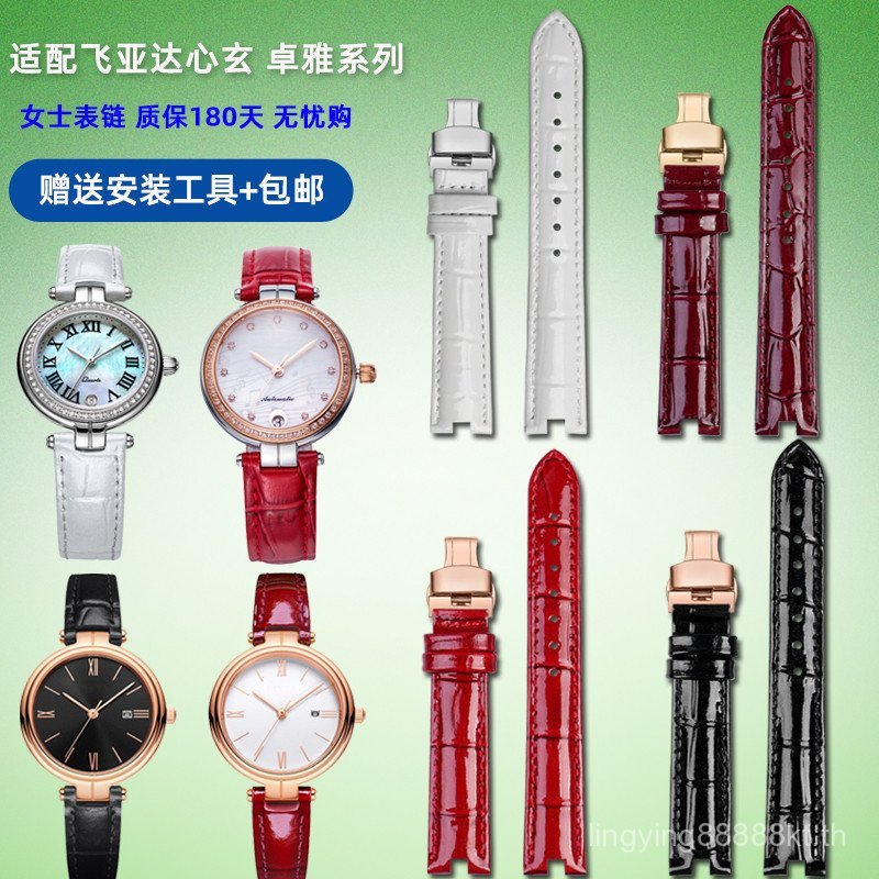 MIUY [โปรดดูสําหรับรุ่น] เหมาะสําหรับ Fitar Zhuoya Heart String L588/LA8690 L800017ชุด สุภาพสตรีสายน
