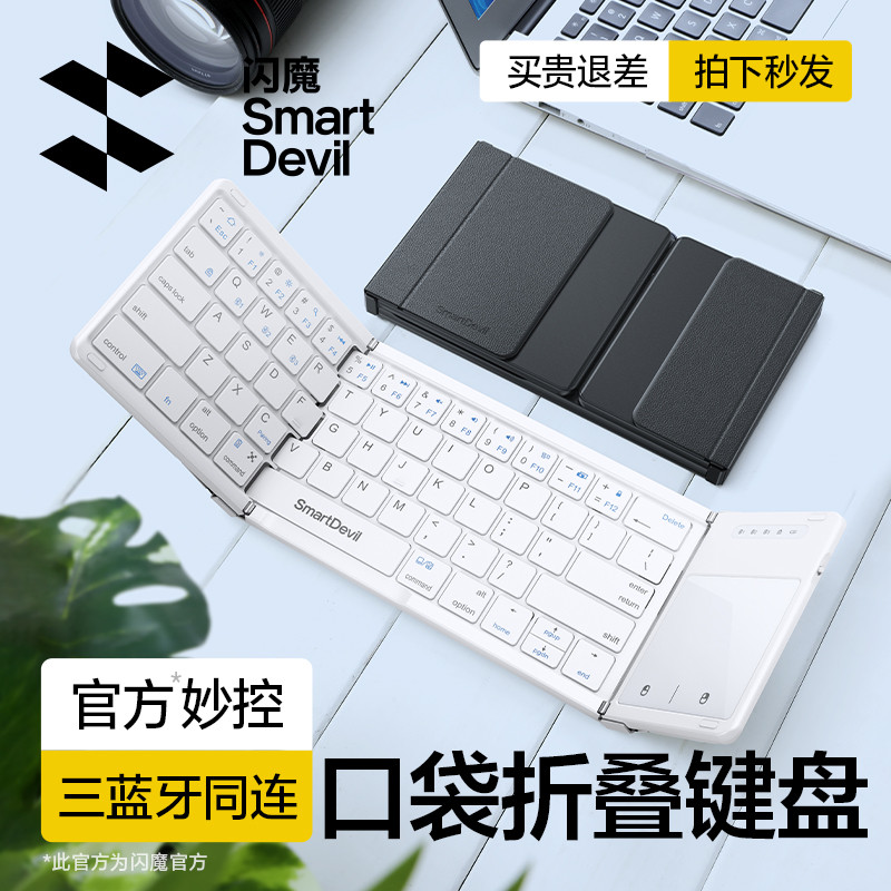 Flash Magic ipad pro Magic Touch Keyboard สามพับไร้สายบลูทูธพร้อมทัชแพดแท็บเล็ตโน้ตบุ๊คคีย์บอร์ดเมาส์ชุด