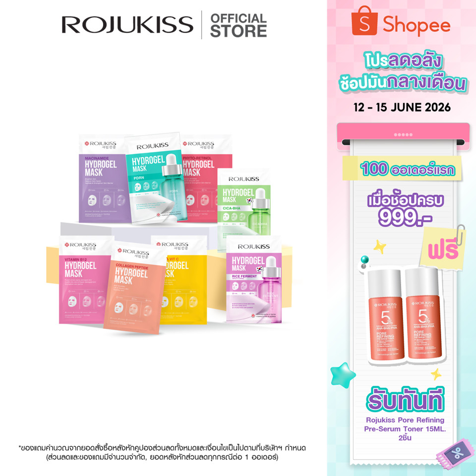 ROJUKISS Hydrogel Mask 33g โรจูคิส ไฮโดรเจลมาส์ก ผิวชุ่มชื้น กระจ่างใส จัดการจุดด่างดำ อ่อนโยนต่อผิว