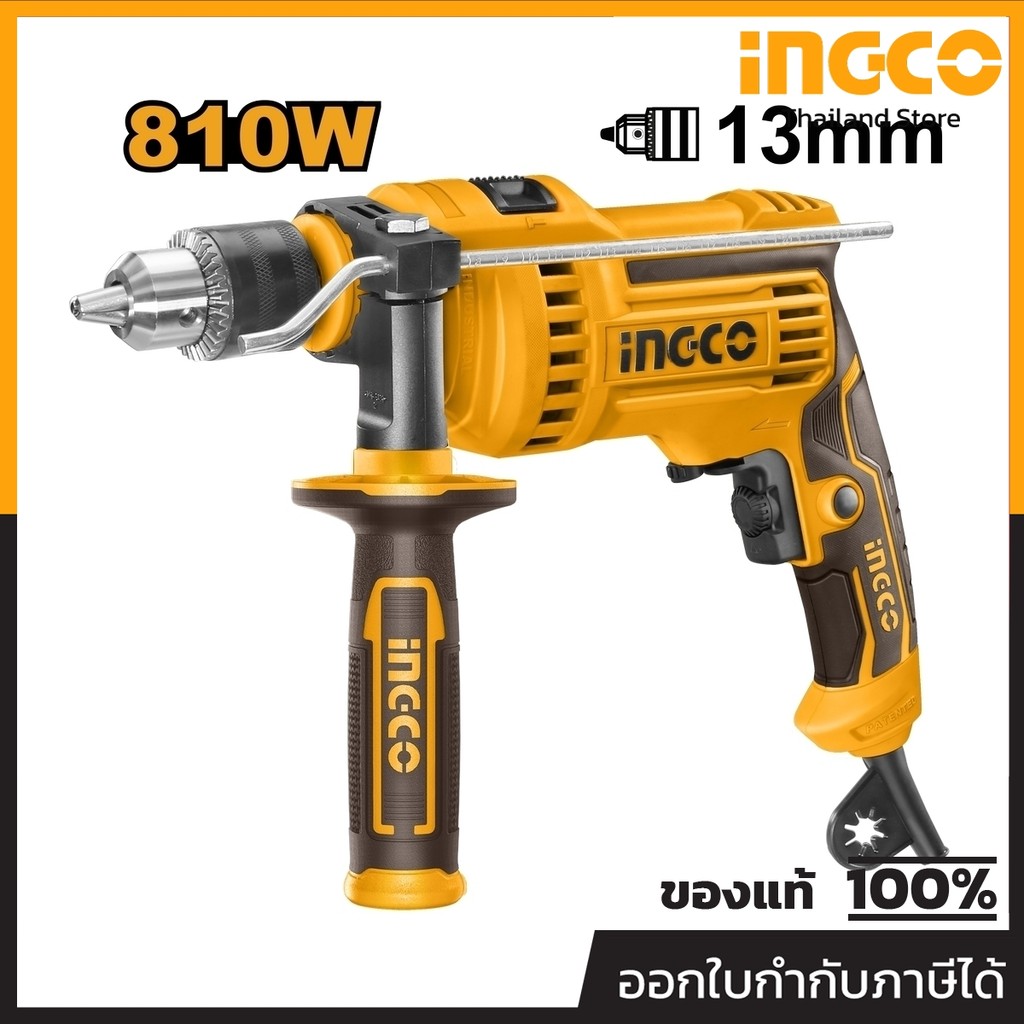 INGCO สว่านกระแทกไฟฟ้า 13 มม. (1/2 นิ้ว) ปรับรอบได้ รุ่น ID8108 กำลังไฟฟ้า 810W ความเร็วรอบ 0-2,800 รอบ/นาที (อิงโก้)