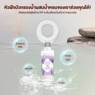 เครื่องกรองฝักบัววิตามิน ติดตั้งง่าย กรองคลอรีน99% น้ำสะอาดสดชื่น บำรุงผิว ลดคราบสกปรก ป้องกันสิวหน้า-หลัง