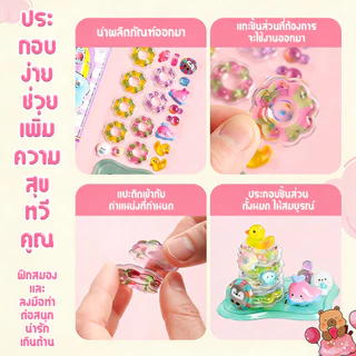 สติกเกอร์นูน 3DDIYของเล่นเด็ก 4 แบบ ประกอบง่าย ฝึกสมาธิ านประดิษฐ์เสริมพัฒนาการ ชุดตกแต่งการ์ตูนน่ารัก ของขวัญสำหรับเด็ก
